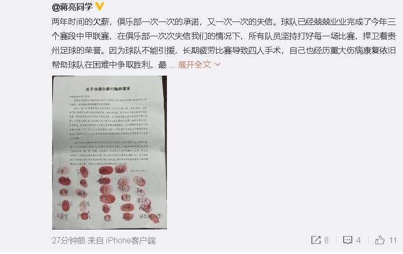 第51分钟，马丁内利脚后跟回敲，特罗萨德跟进远射偏出。